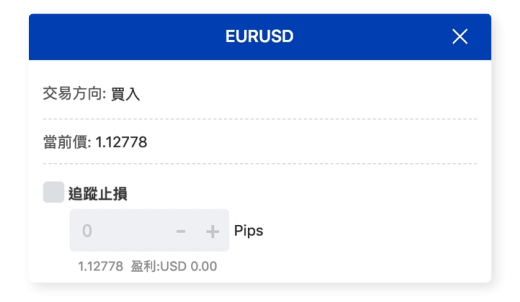 一張動圖展示如何在Mitrade上使用追蹤止損功能。