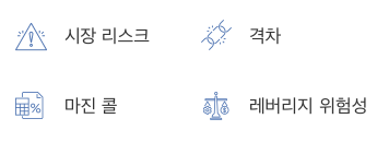 위험 경고